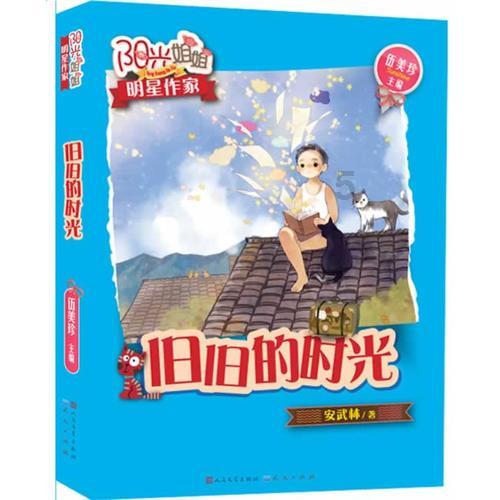 时尚女王颁奖典礼