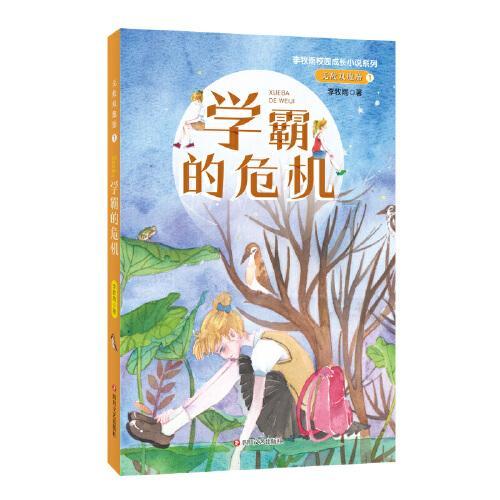 动物帮帮忙保卫家园