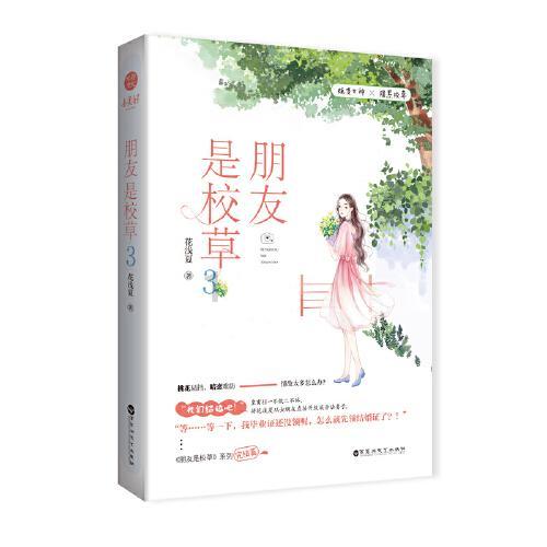 火龙冒险