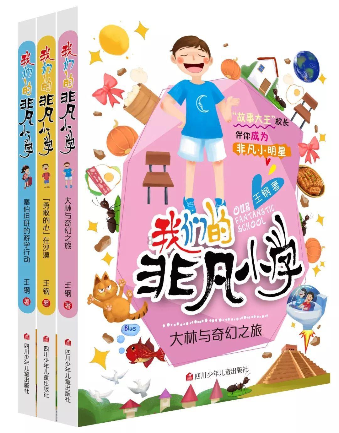 逃出国家公园