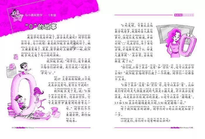 逃离水虎鱼湖