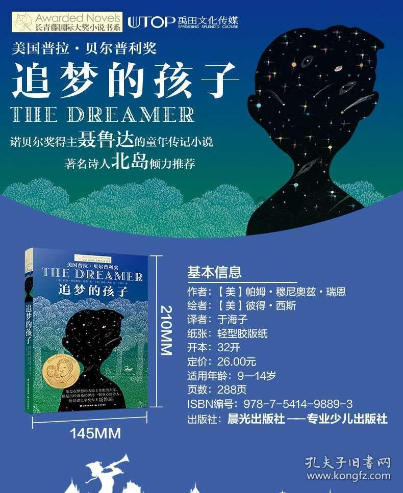 受邀出席
