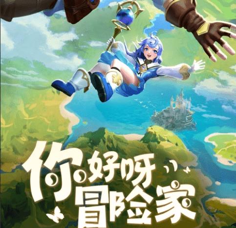 异星探险家