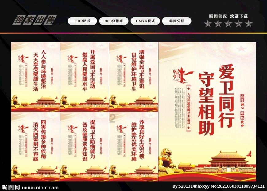 模拟城市5