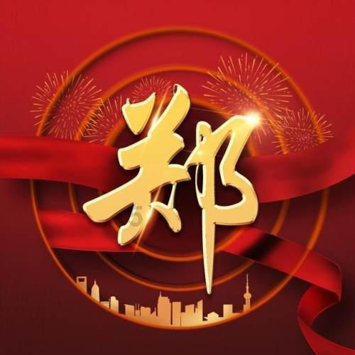 滨州市沾化区：富国大集幸福赶 共赴烟火吉祥年