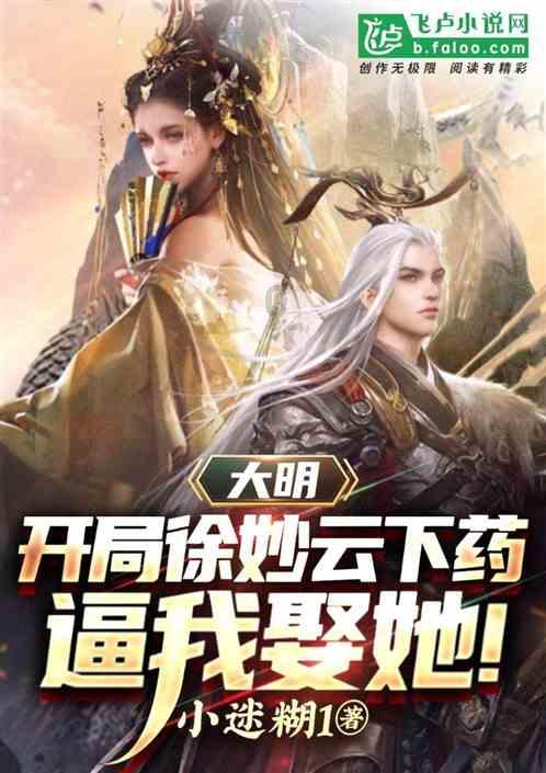 大唐游仙记