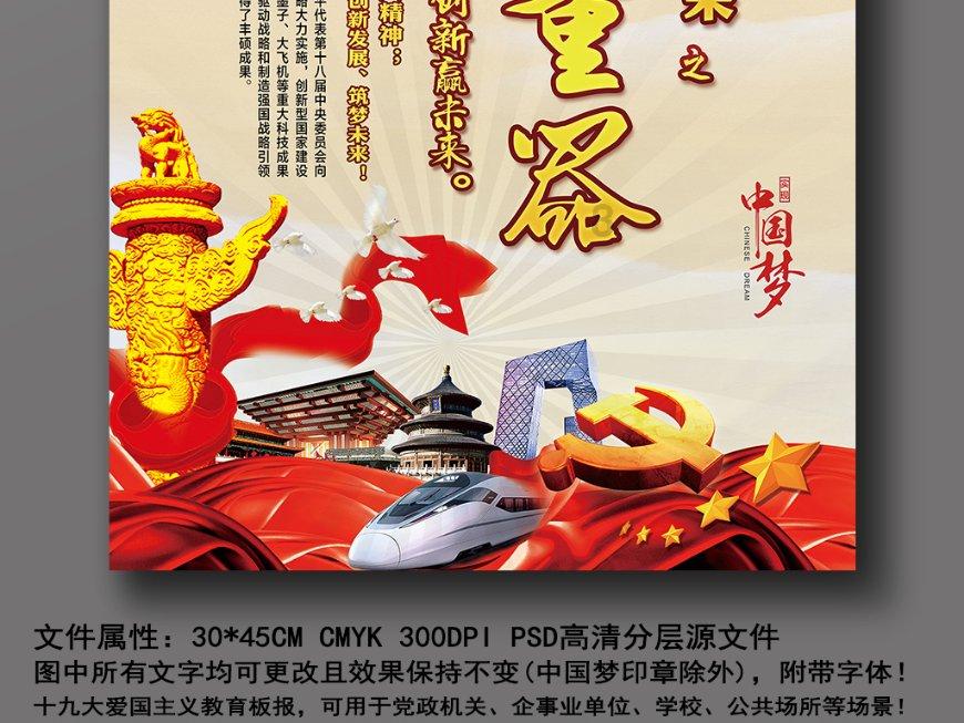 愤怒的小鸟