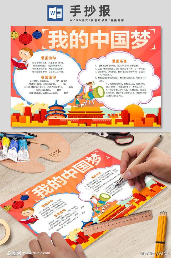 神奇小子龙之陷阱