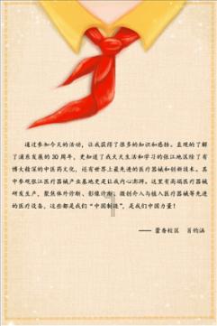 闪电冰火人