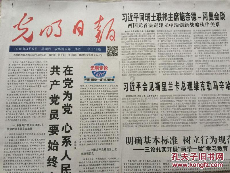 漏电保护器和空气开关能混用吗？游戏画面