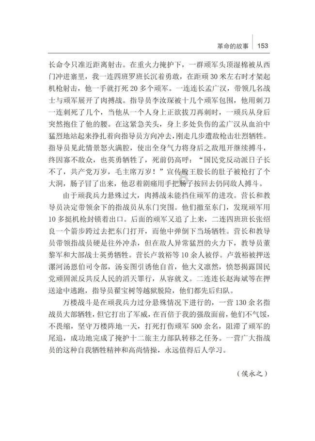 逃离金刚鹦鹉森林
