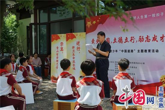 仙剑奇侠传