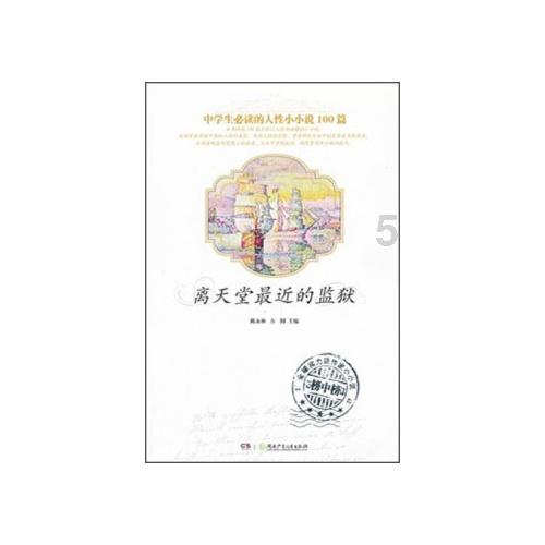 超黄金街霸2