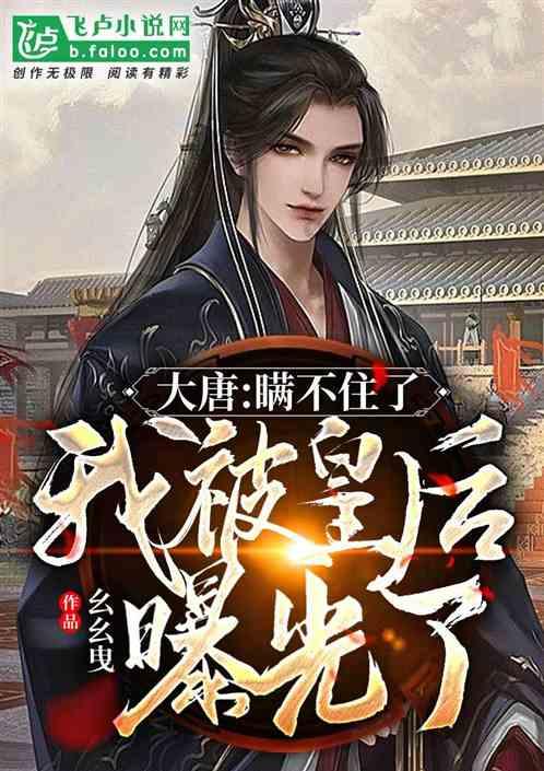 求一本小说古言女主穿书想暗杀男主但每次都被误会是救他,有一段是男主故意试探结果女主中箭男主给她涂药-专业问答社区
